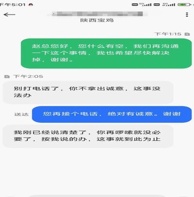海鸥平台为什么还了钱他要我们继续还