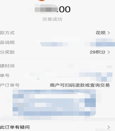 花呗商家提现收费标准