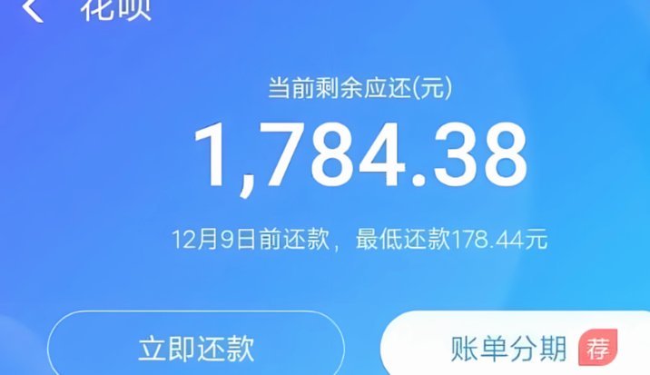 花呗商家提现收费标准