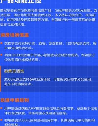 携程旅行拿去花提现 现金可以吗