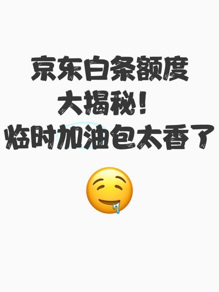 白条加油包额度怎么使用