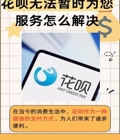 套花呗是犯罪吗知乎
