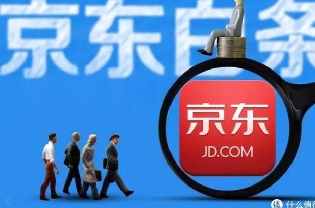 京东白条提现：能用吗？怎么用？