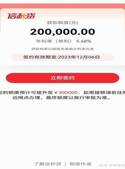 秒花花贷款怎么样