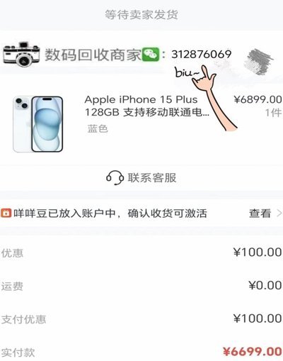 便荔卡套现手续费 怎么算的