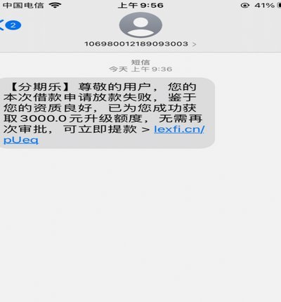分期乐额度怎么用不了