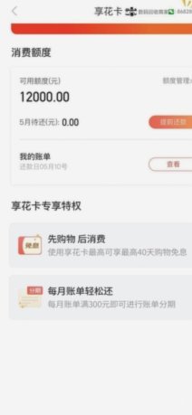 羊小咩还款后还会出额度吗