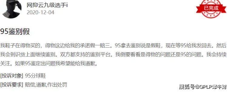 得物平台提现不到账可以赔偿吗