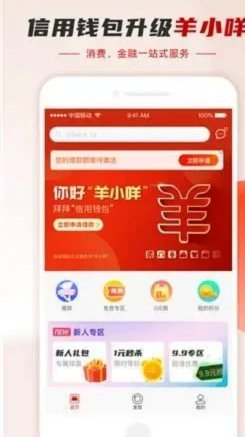 羊小咩商城额度怎么套出来