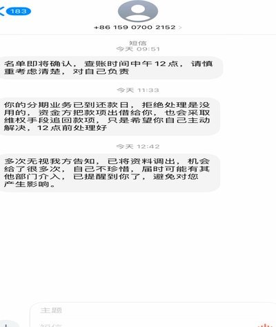 分期乐平台投诉电话打不通