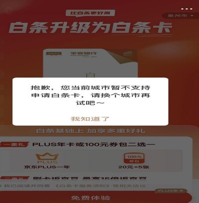 白条不是秒到?