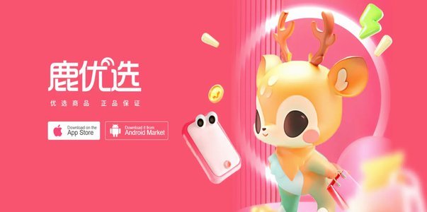 鹿优选怎么取出来