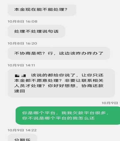 分期乐根本借不出钱