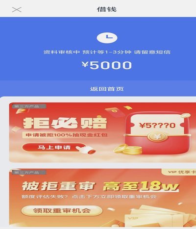 分期乐根本借不出钱