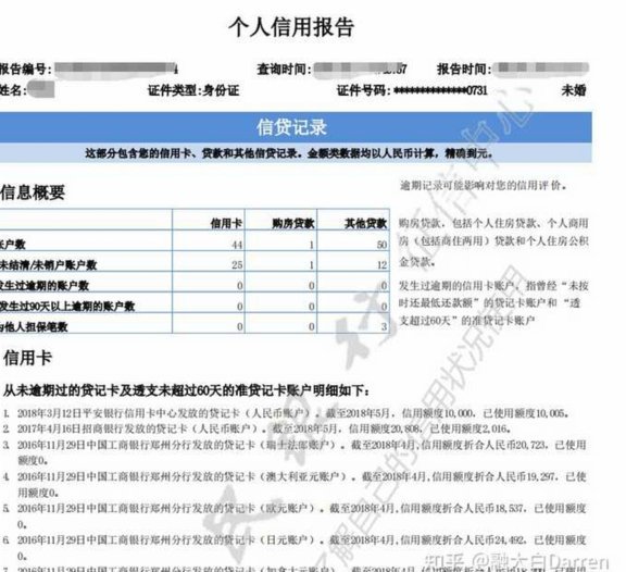 白条取现一次查一次征信吗