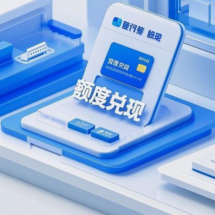 羊小咩便荔卡套现是真的吗