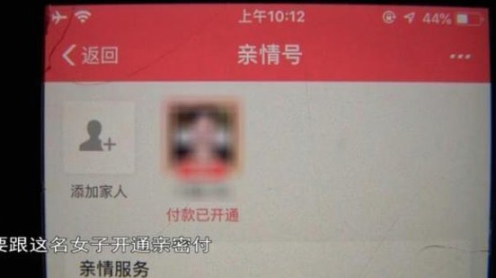 花呗套装现软件