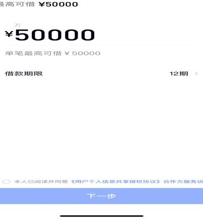 分期乐秒拒上征信吗