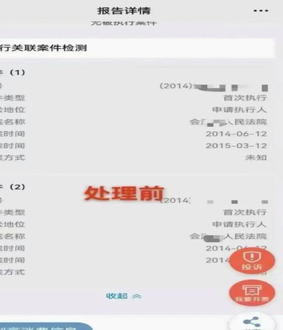 分期乐秒拒上征信吗