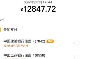 美团月付套现点位 怎么改