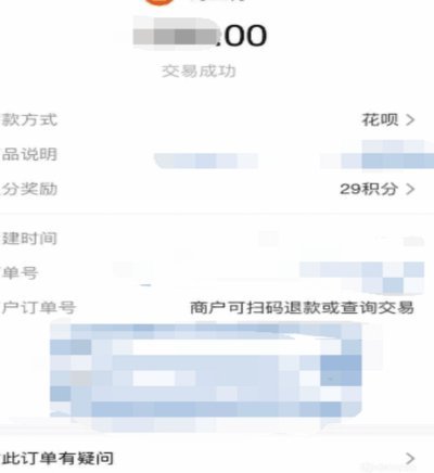 花呗商家提现手续费多少