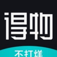 得物账单拆解：费用结构与资金流动