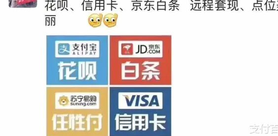花呗分期套现，选对平台很重要