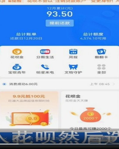 花呗分期套现平台哪个好
