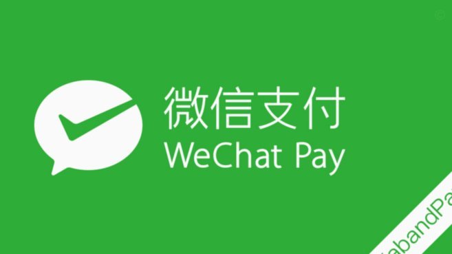 微信分付已回可以刷多少？