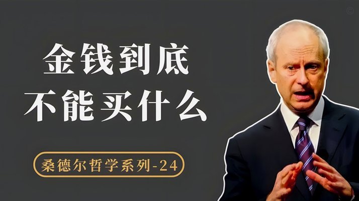 白条最优利用指南：哪些采购最划算