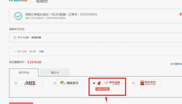 京东白条提现可以提前还全款吗