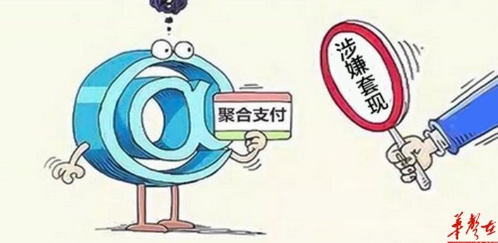 套现花呗是什么