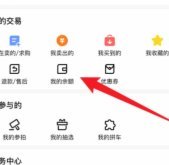 得物app余额提现在哪里