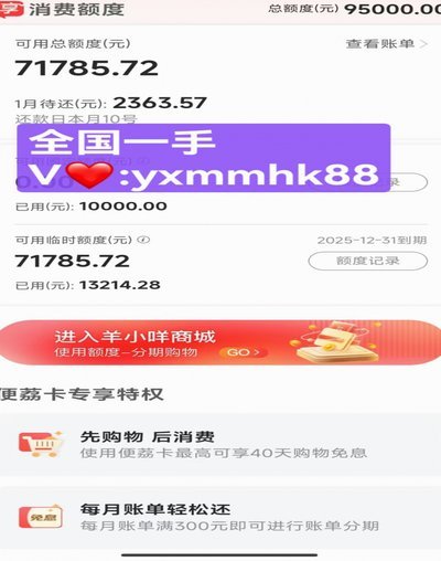 便荔卡包取现额度怎么调整