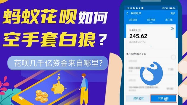 花呗套现后果知多少