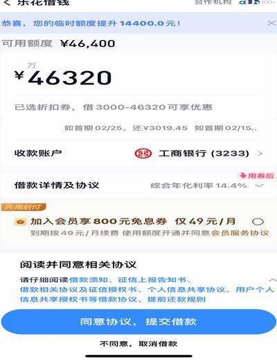 分期乐有额度借不出钱是什么原因