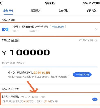 得物余额提现 出来有利息吗
