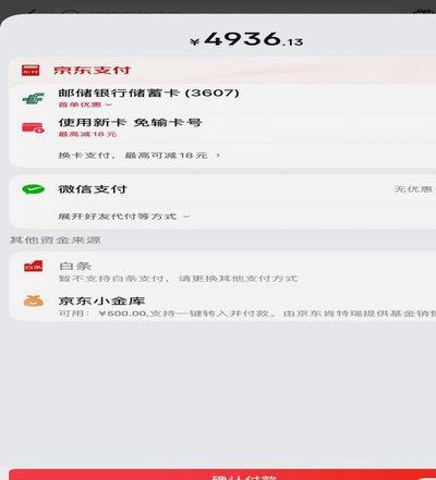 怎么看哪些商家支持白条