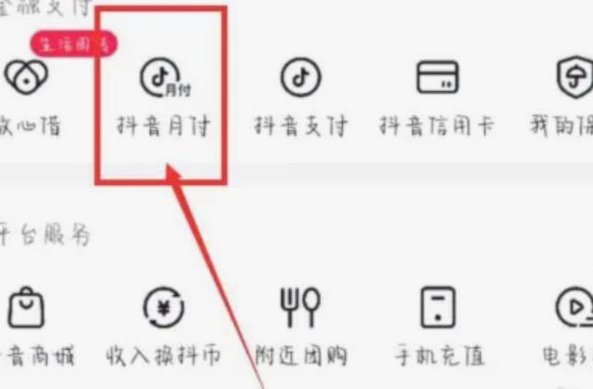 支付系统怎样实现秒到账