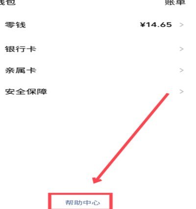 微信里面分付可以提现吗?