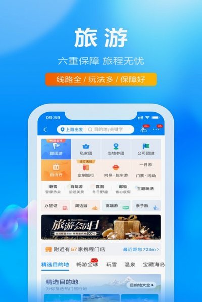 携程“拿去花”怎么买车票？操作流程与隐藏成本解析
