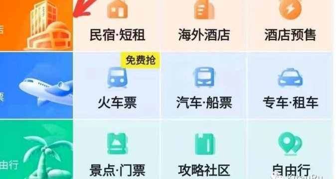 携程拿去花怎么买车票