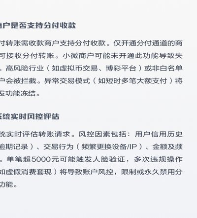 微信分付提现：真相揭秘