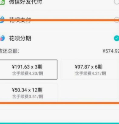 得物分期如何还款