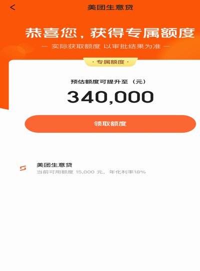 鹿优选：轻松借款最高10200元