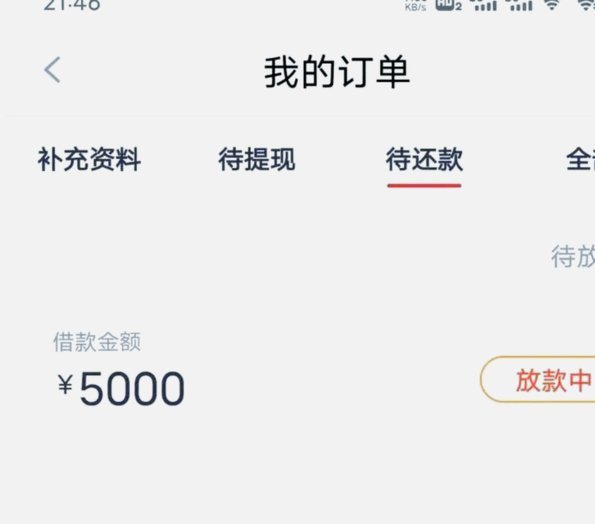 携程分期商城额度套现：用户与平台的博弈