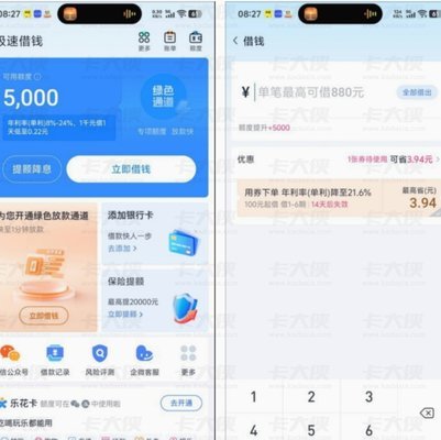 分期乐额度用不了？看这里解决