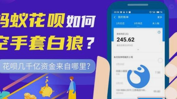 花呗秒套平台怎么样