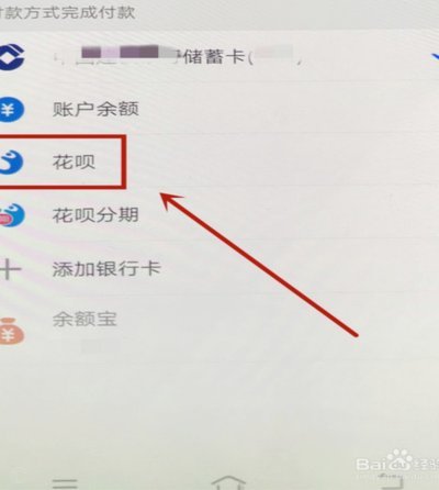花呗套现风险大揭秘：不该碰的资金陷阱！
