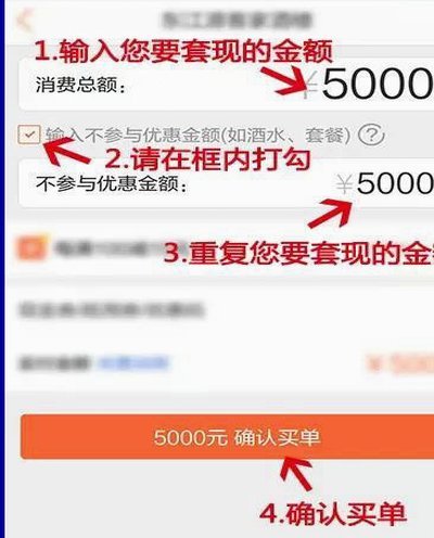 花呗套怎么套现